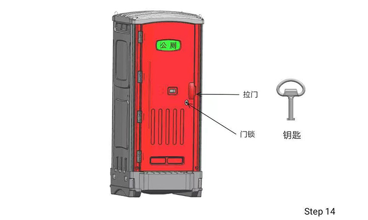 塑料厕所